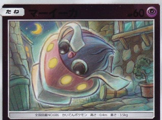 Inkay [Reverse Holo]